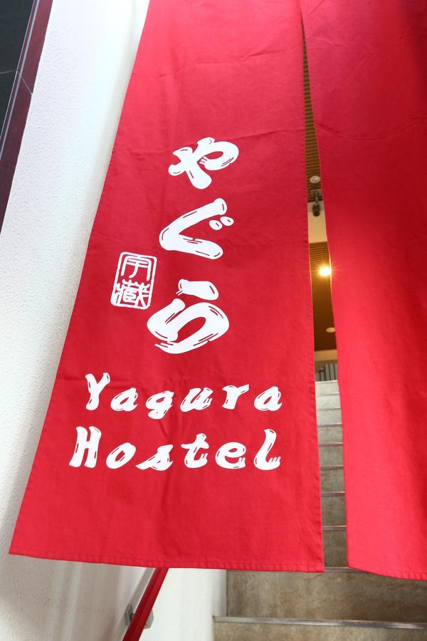 Yagura Hostel Fukuoka  Exterior photo